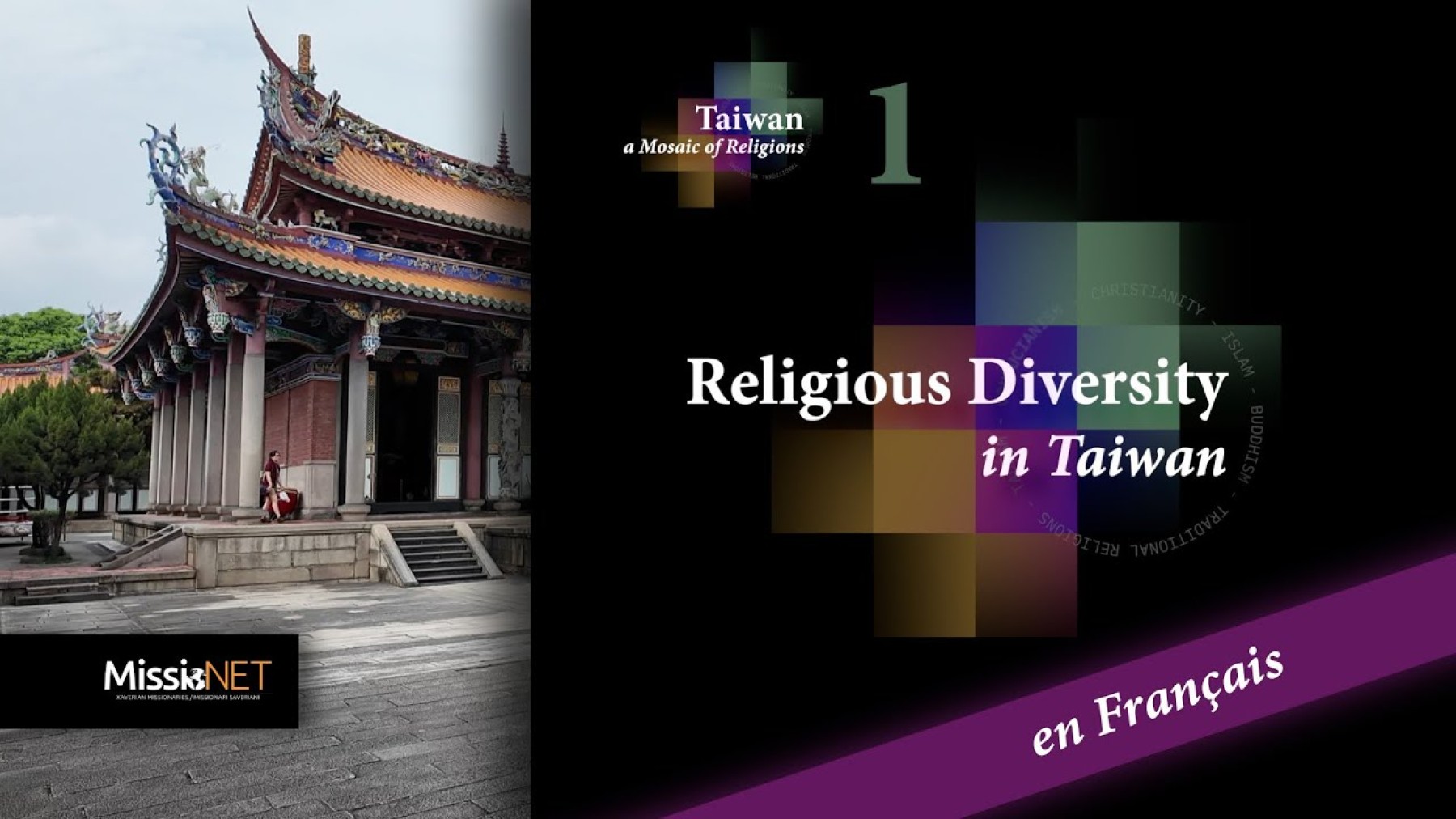 &Eacute;p. 1 &ndash; Diversit&eacute; religieuse &agrave; Ta&iuml;wan | S&eacute;rie Ta&iuml;wan (Version fran&ccedil;aise)