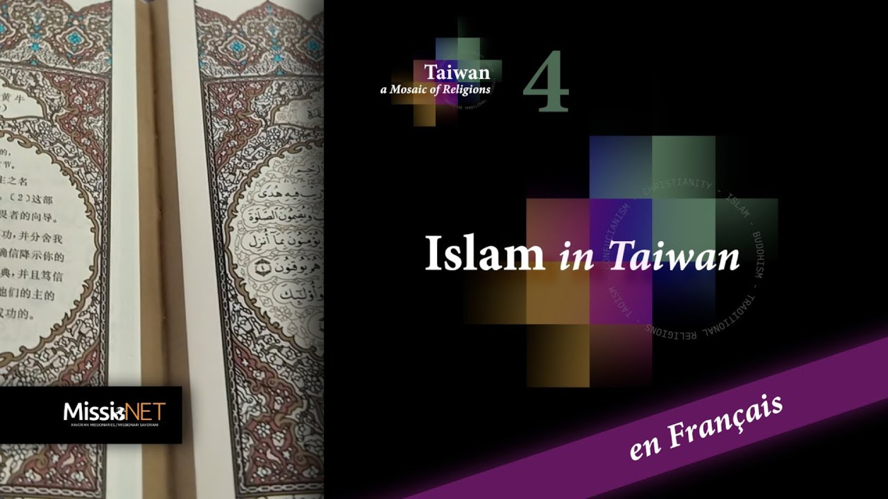 Ep. 4 &ndash; L&rsquo;islam &agrave; Ta&iuml;wan | Taiwan Series (Version fran&ccedil;aise)